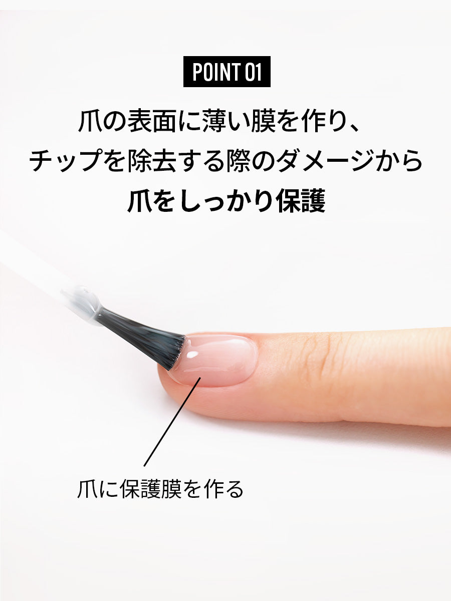 【CARE SET】爪が弱くてもネイルを楽しみたい方に