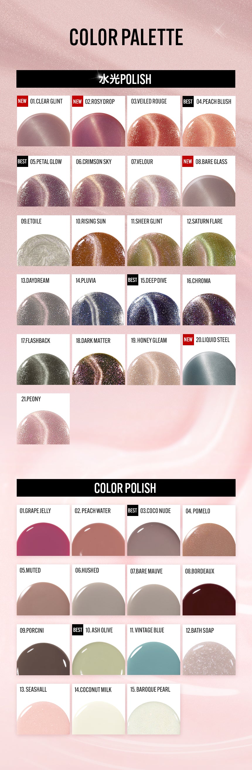 【選べる4点セット】水光ポリッシュ COLOR SET(全36種)