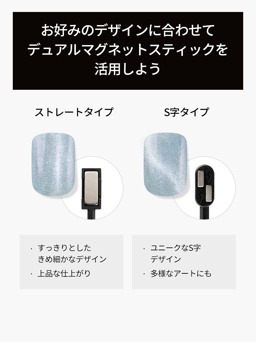 FINGER SUIT デュアルマグネットスティック