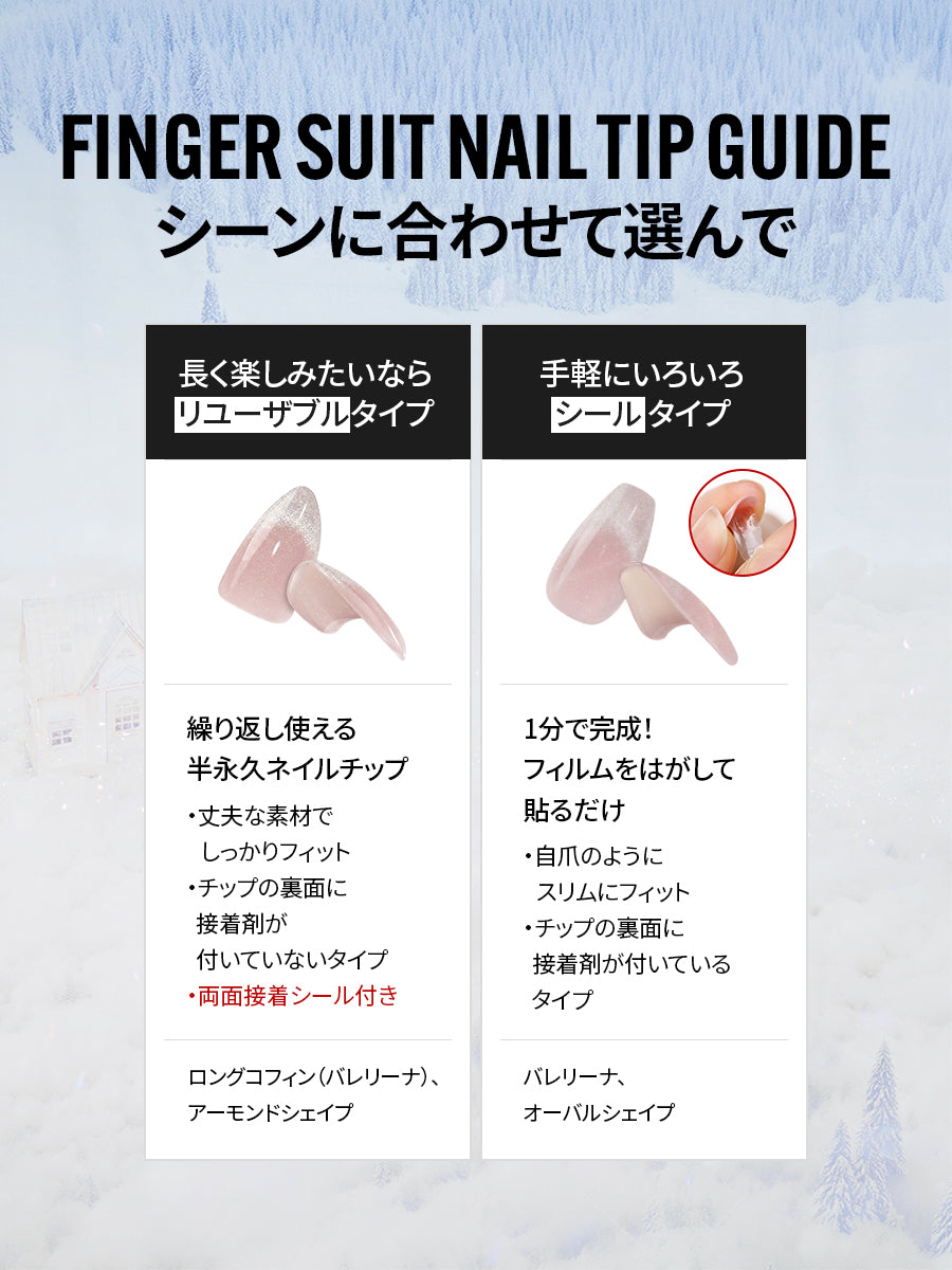 【選べる3点セット】WINTER NAIL(全24種)