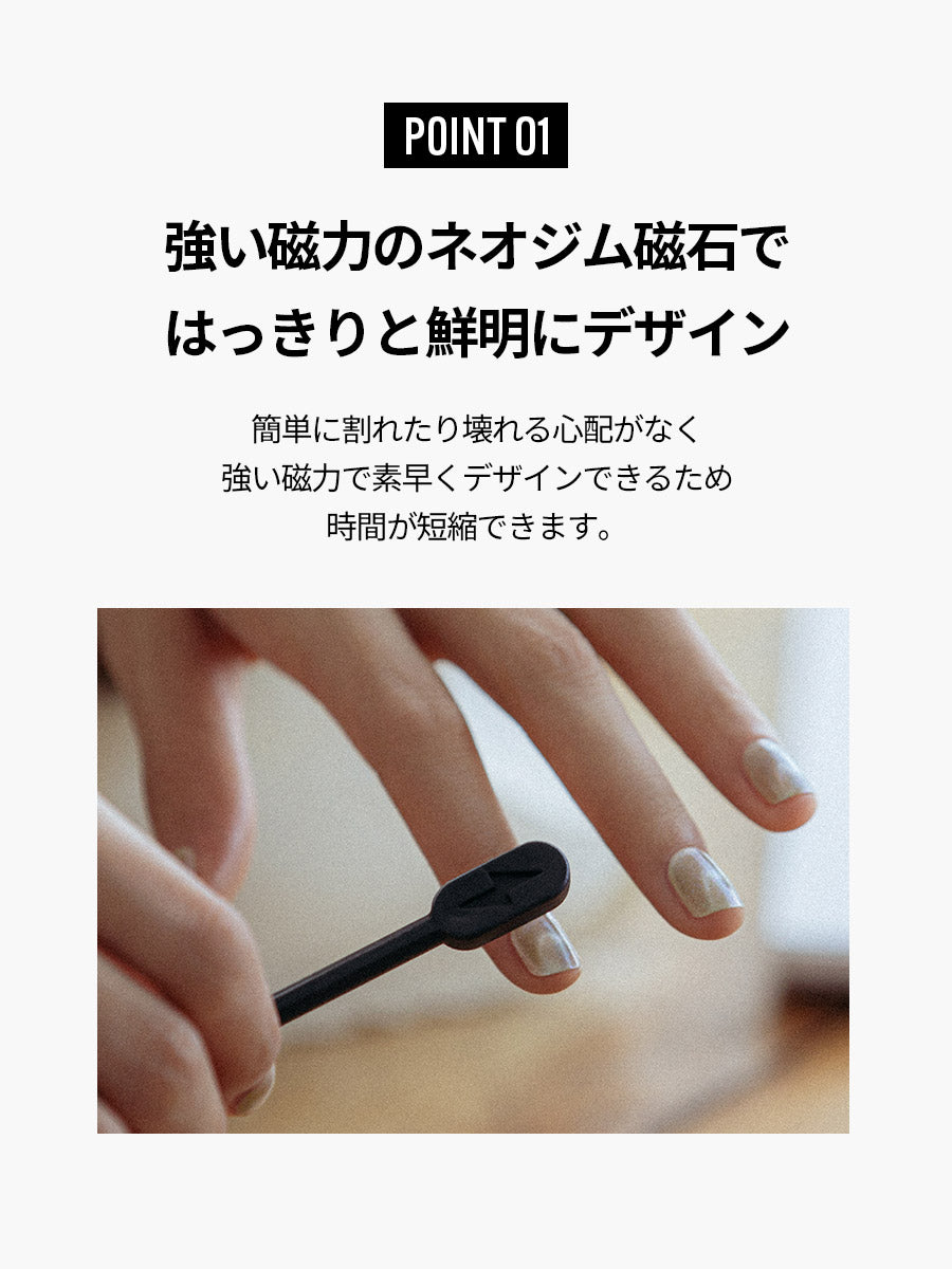 FINGER SUIT デュアルマグネットスティック