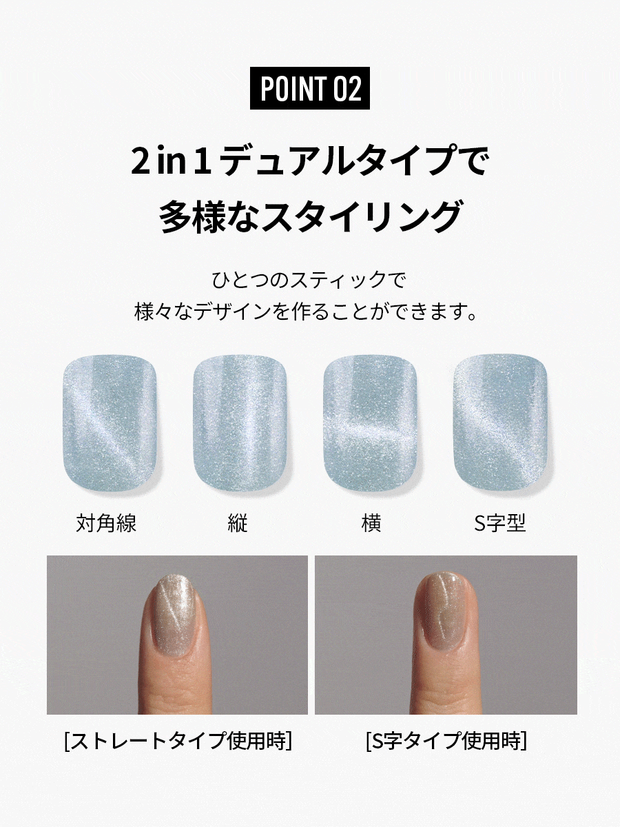 FINGER SUIT デュアルマグネットスティック
