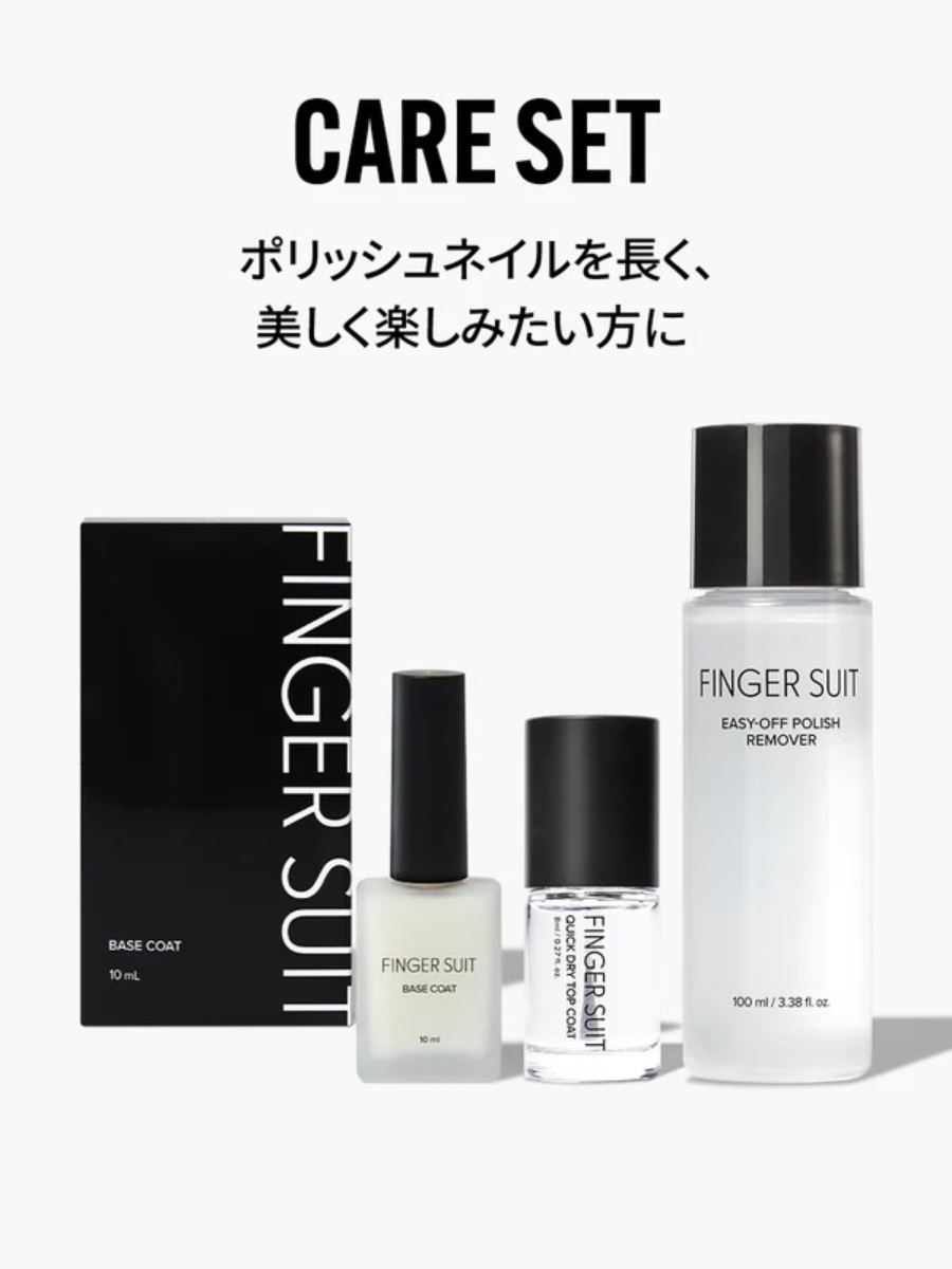 【CARE SET】ポリッシュネイルを長く美しく楽しみたい方に