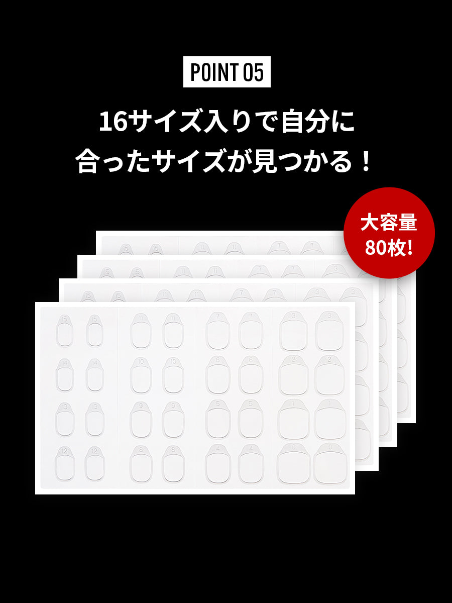 FINGER SUIT 両面接着シール
