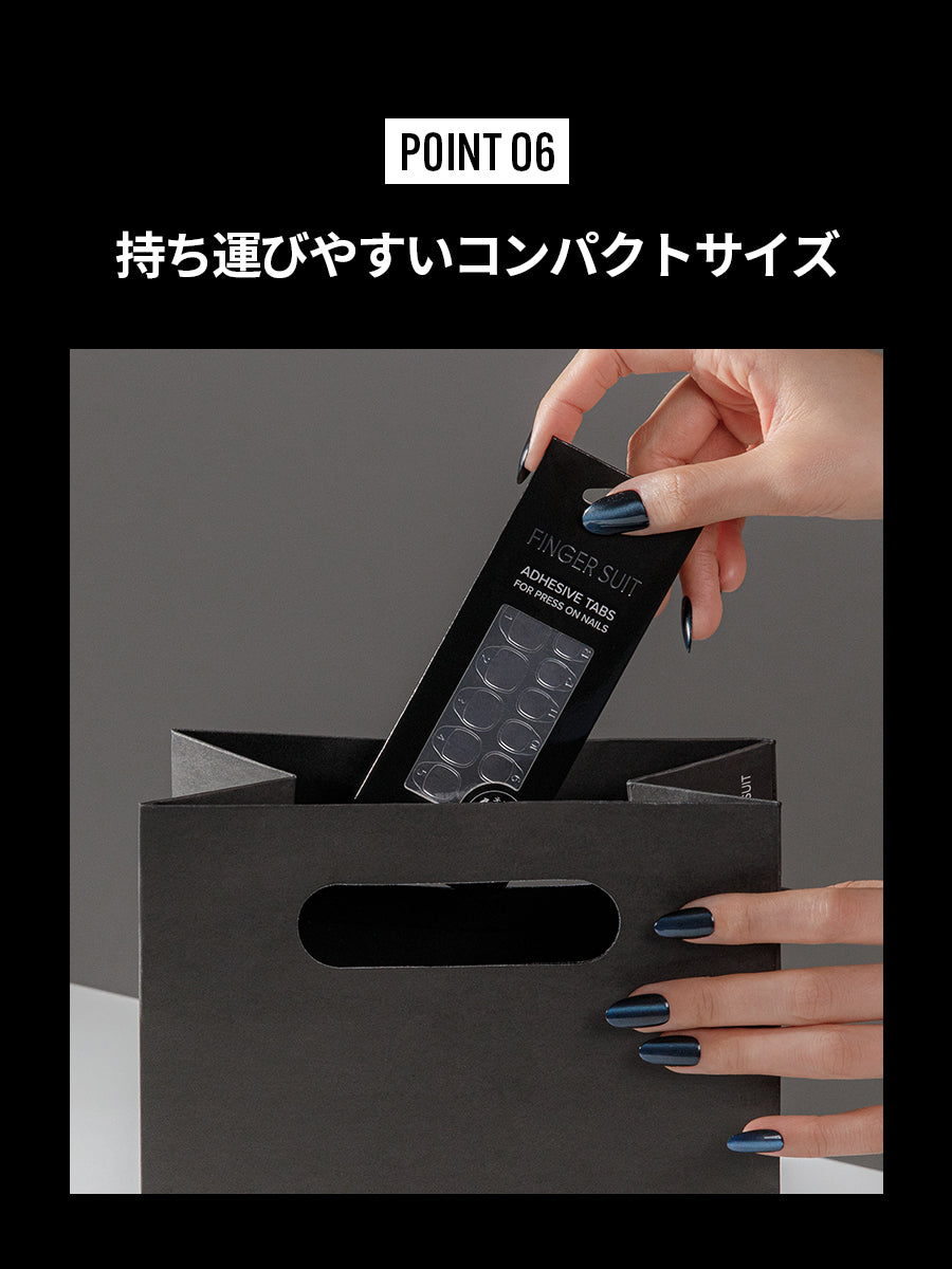 FINGER SUIT 両面接着シール