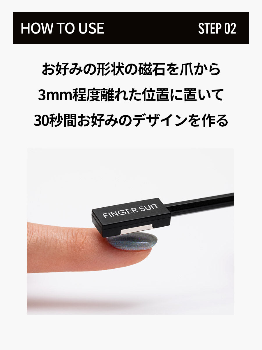 FINGER SUIT デュアルマグネットスティック
