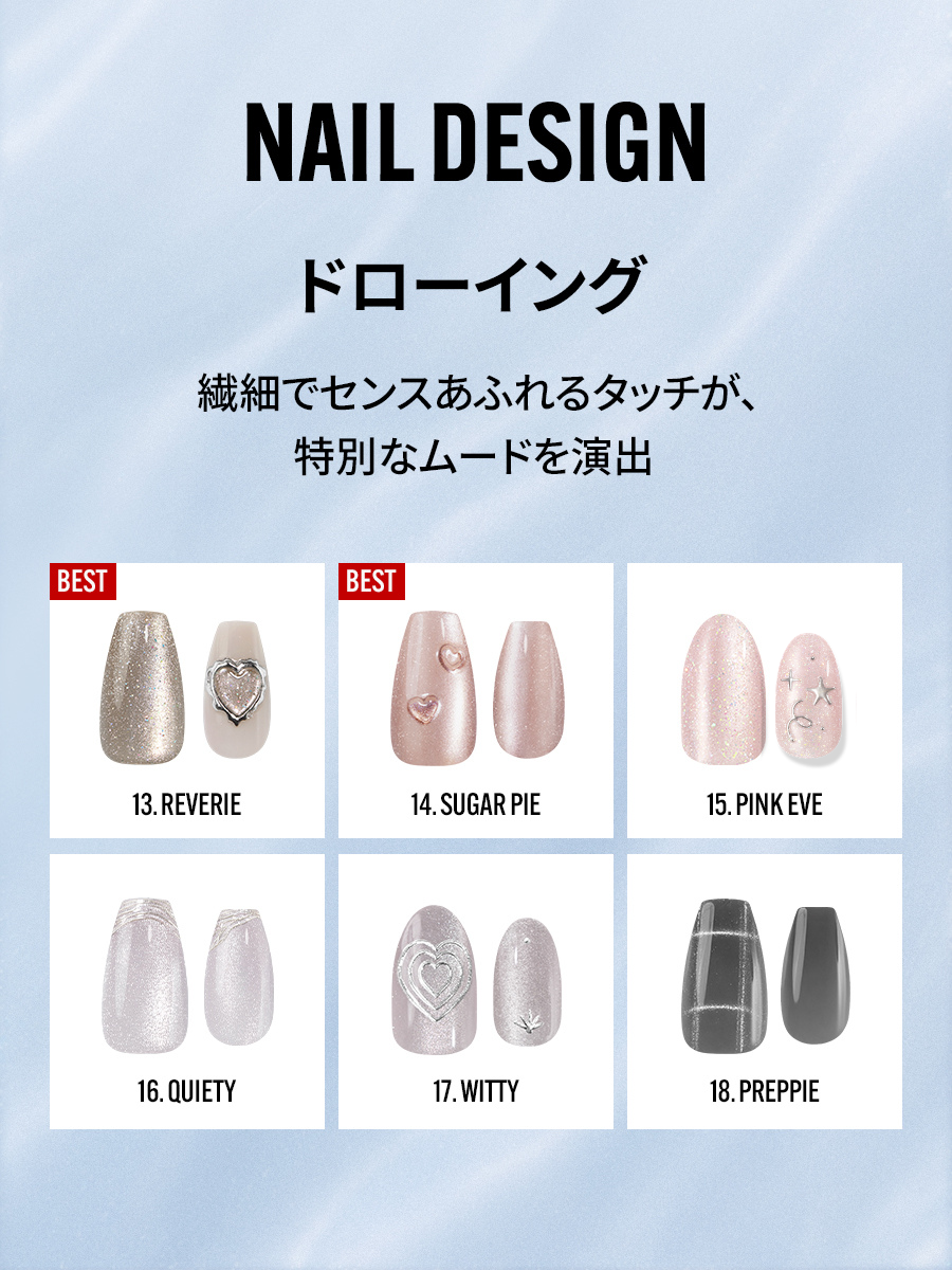 【選べる3セット】BEST 水光ネイル(全24種)