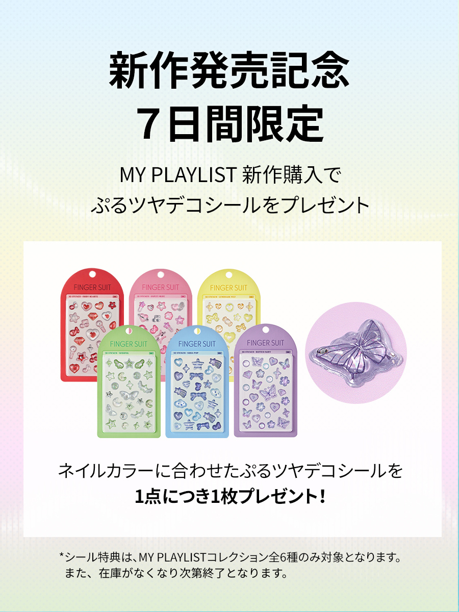【選べる2点セット】MY COLOR NAIL SET(全34種)
