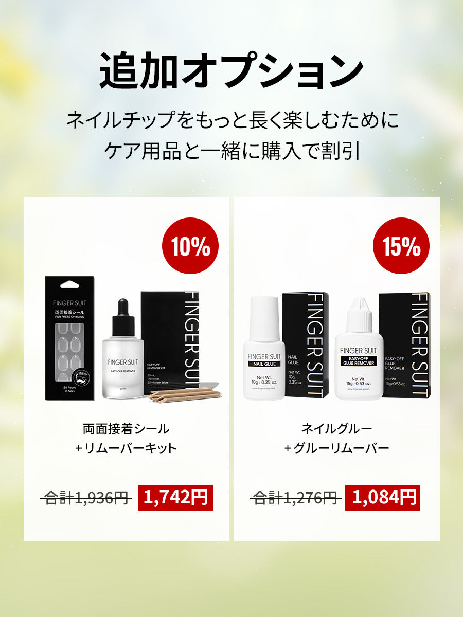 【選べる3点セット】SPRING NAIL 新作(全16種)