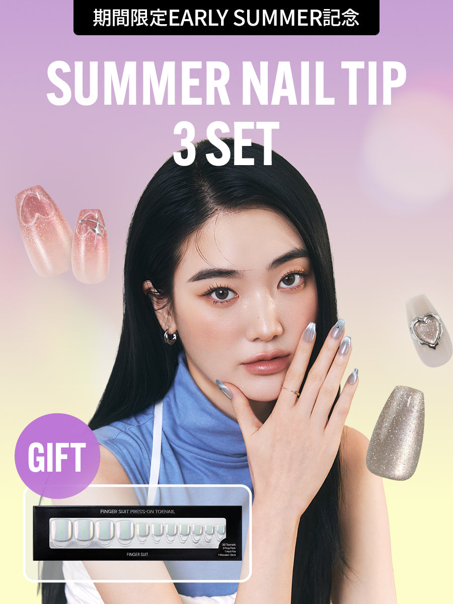 【選べる3点セット】SUMMER ネイル (全18種)