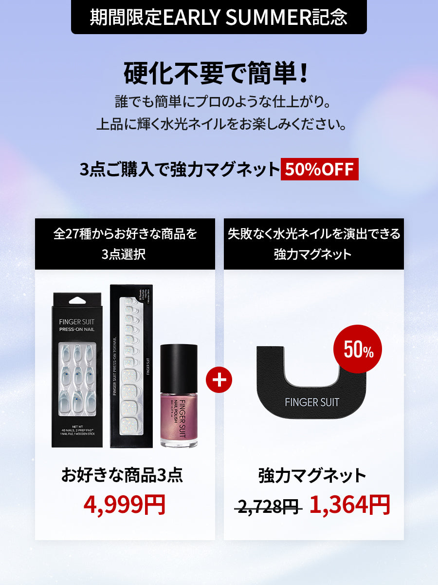 【選べる3点セット】水光ポリッシュ & ネイルチップ (全27種)