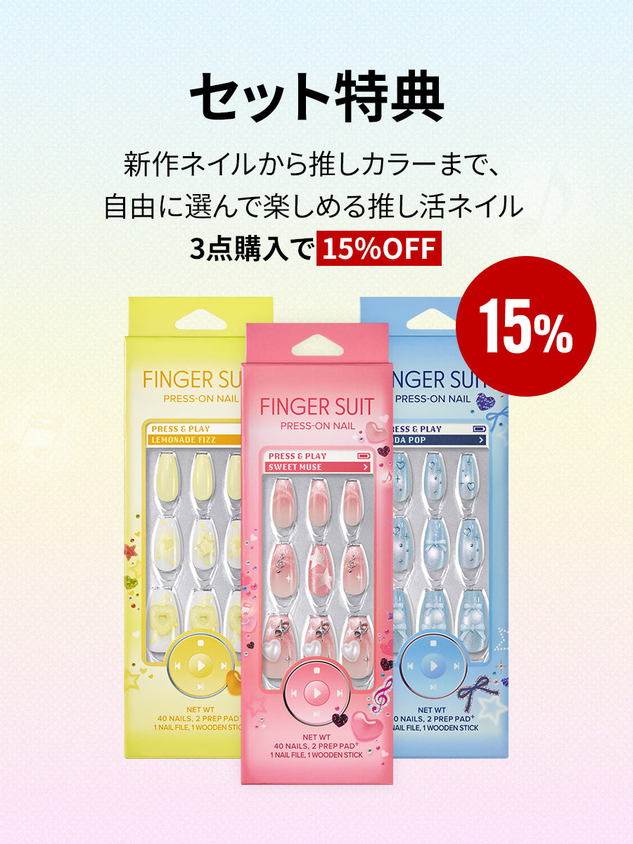 【選べる3点セット】MY COLOR NAIL SET(全34種)