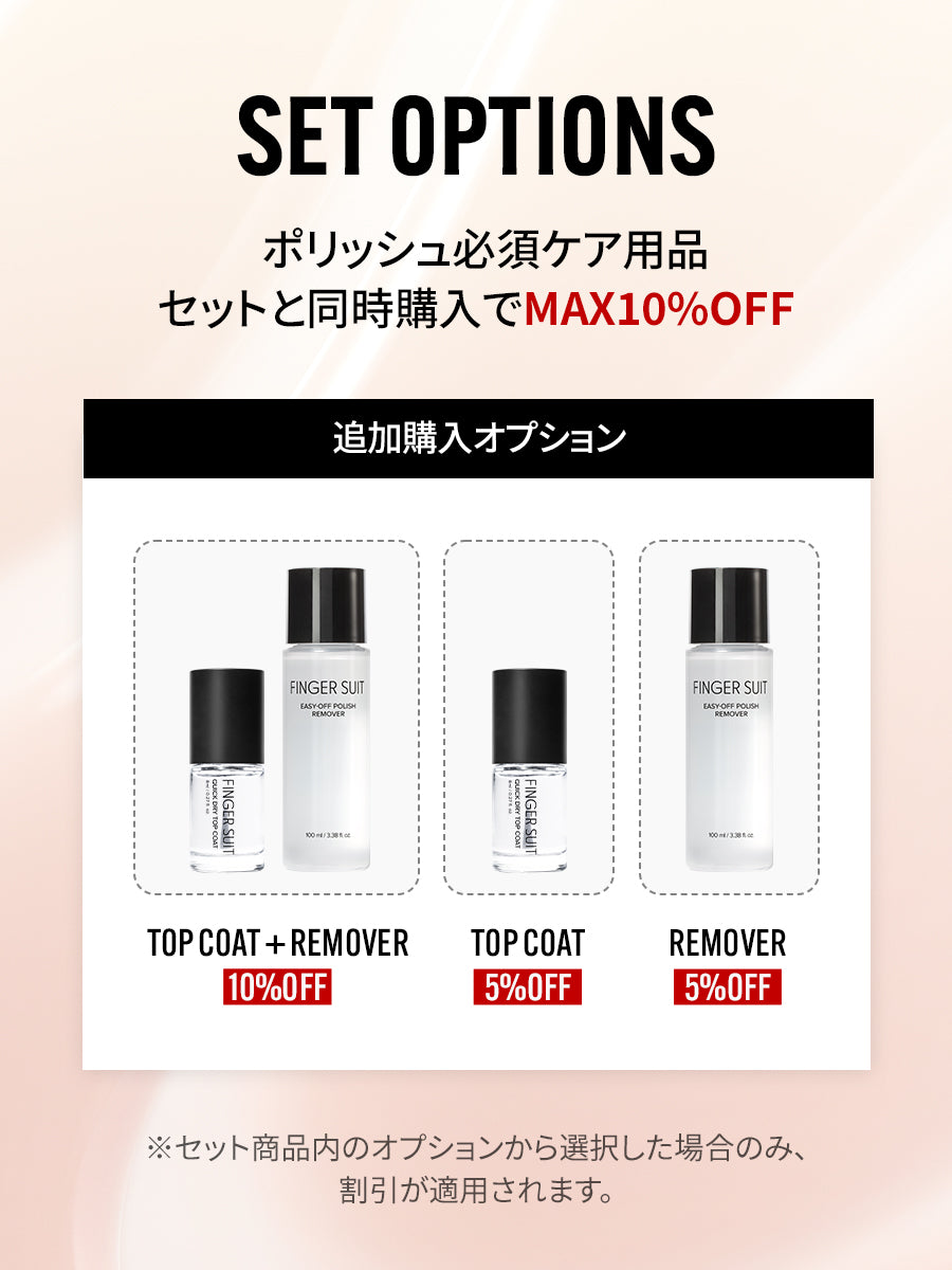 【選べるセット】TONE-UP NAIL CARE SET (美容液 2点+プッシャー)
