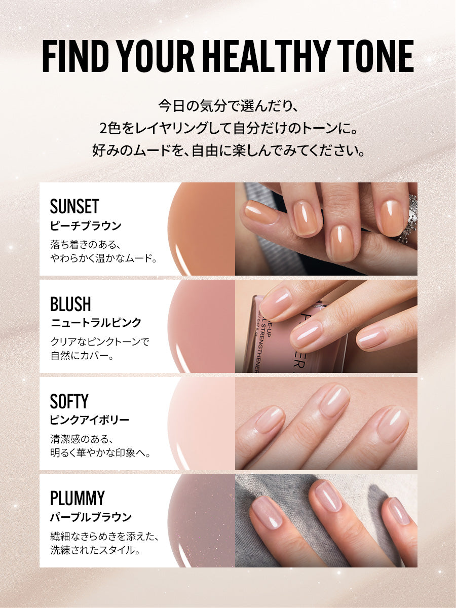 【選べるセット】水光ポリッシュ TONE-UP CARE SET(水光2点+美容液+プッシャー)