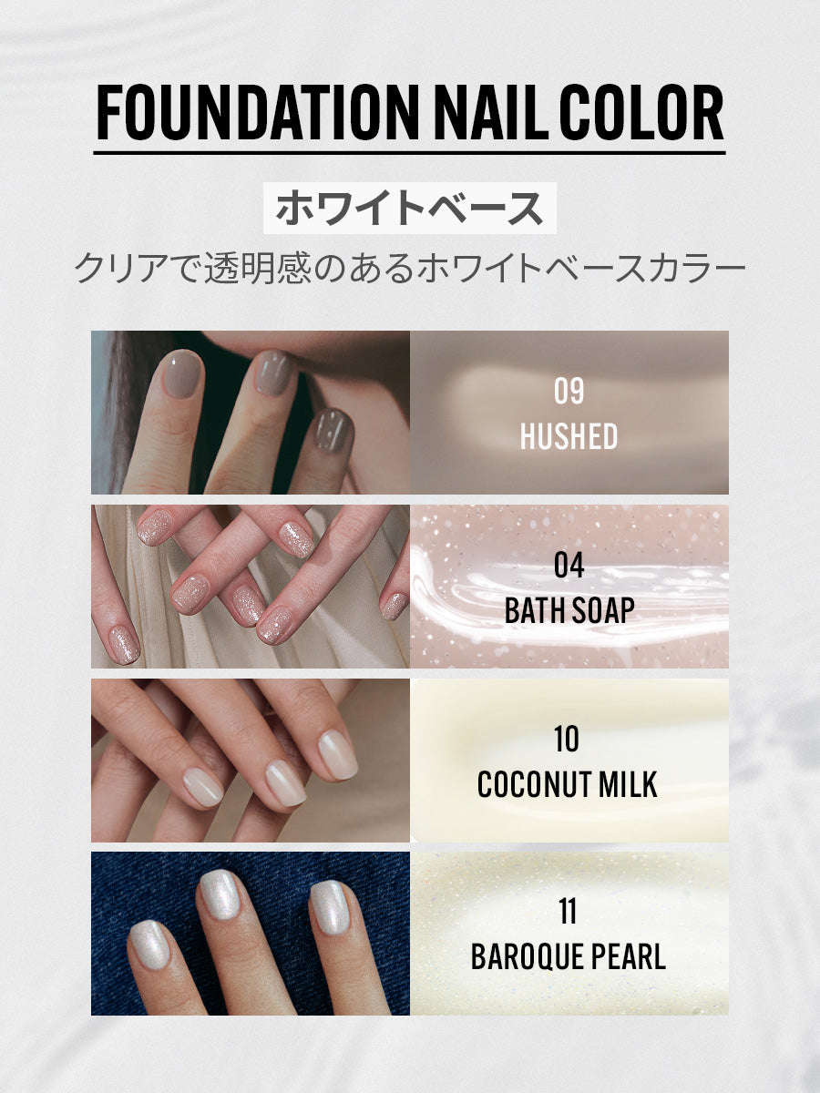 【選べる3点セット】FOUNDATION ネイル(全11種)