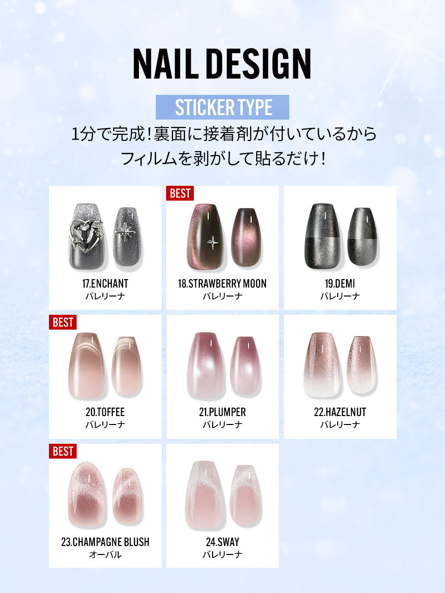 【選べる3点セット】WINTER NAIL(全24種)