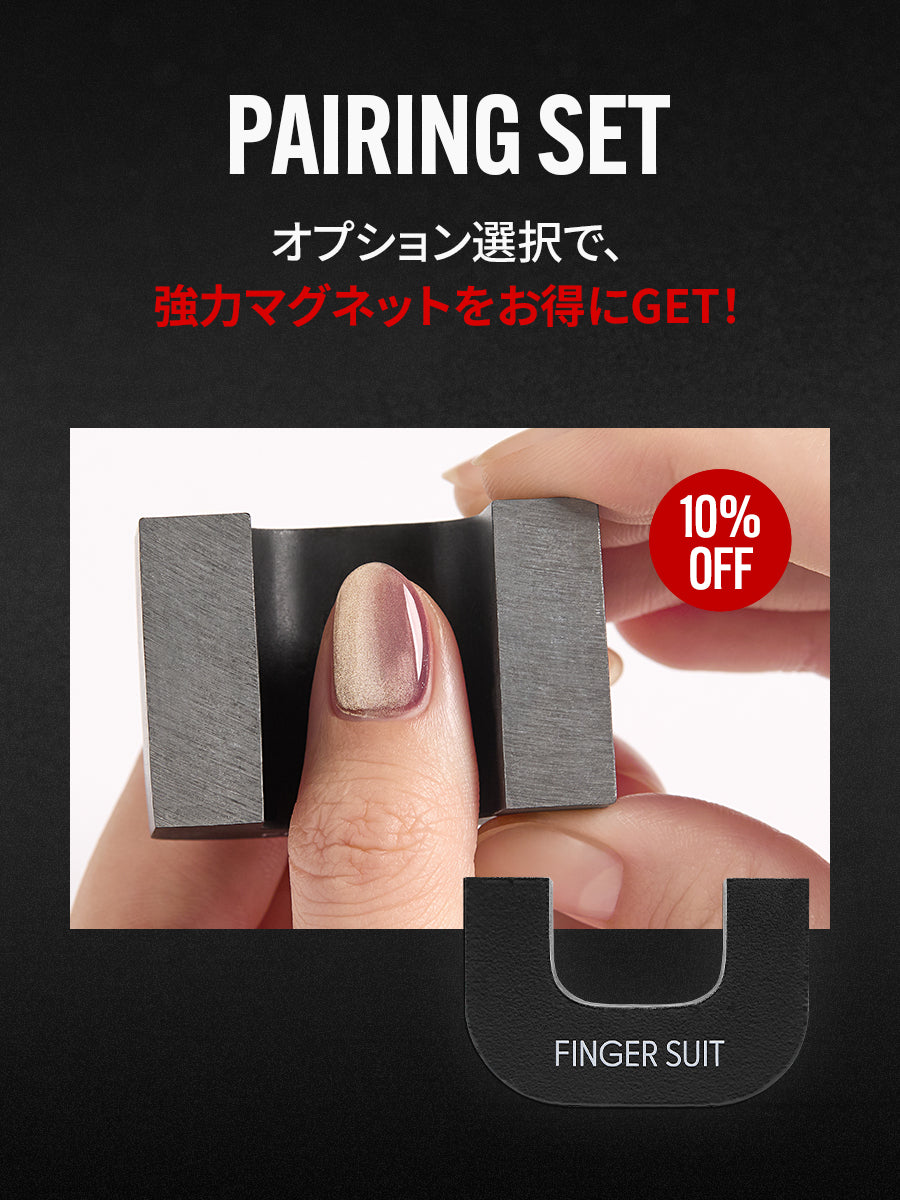 【選べるセット】水光ポリッシュPAIRING SET