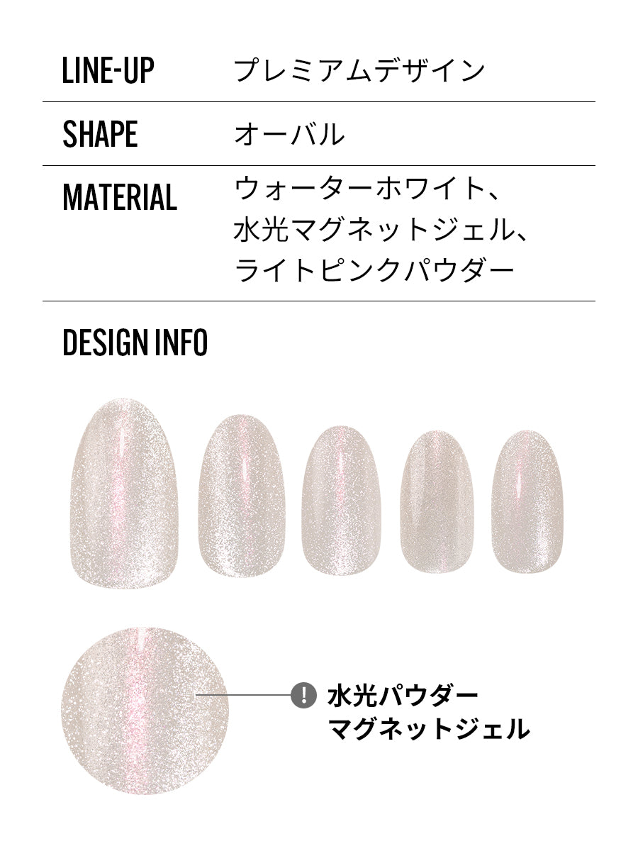 Selenite(オーバル)