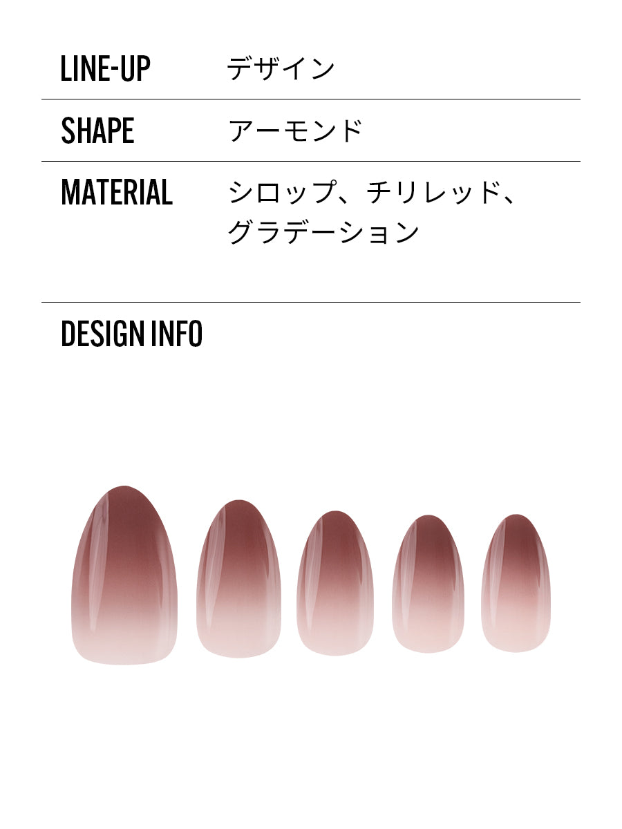 Chilli Ombre (アーモンド)