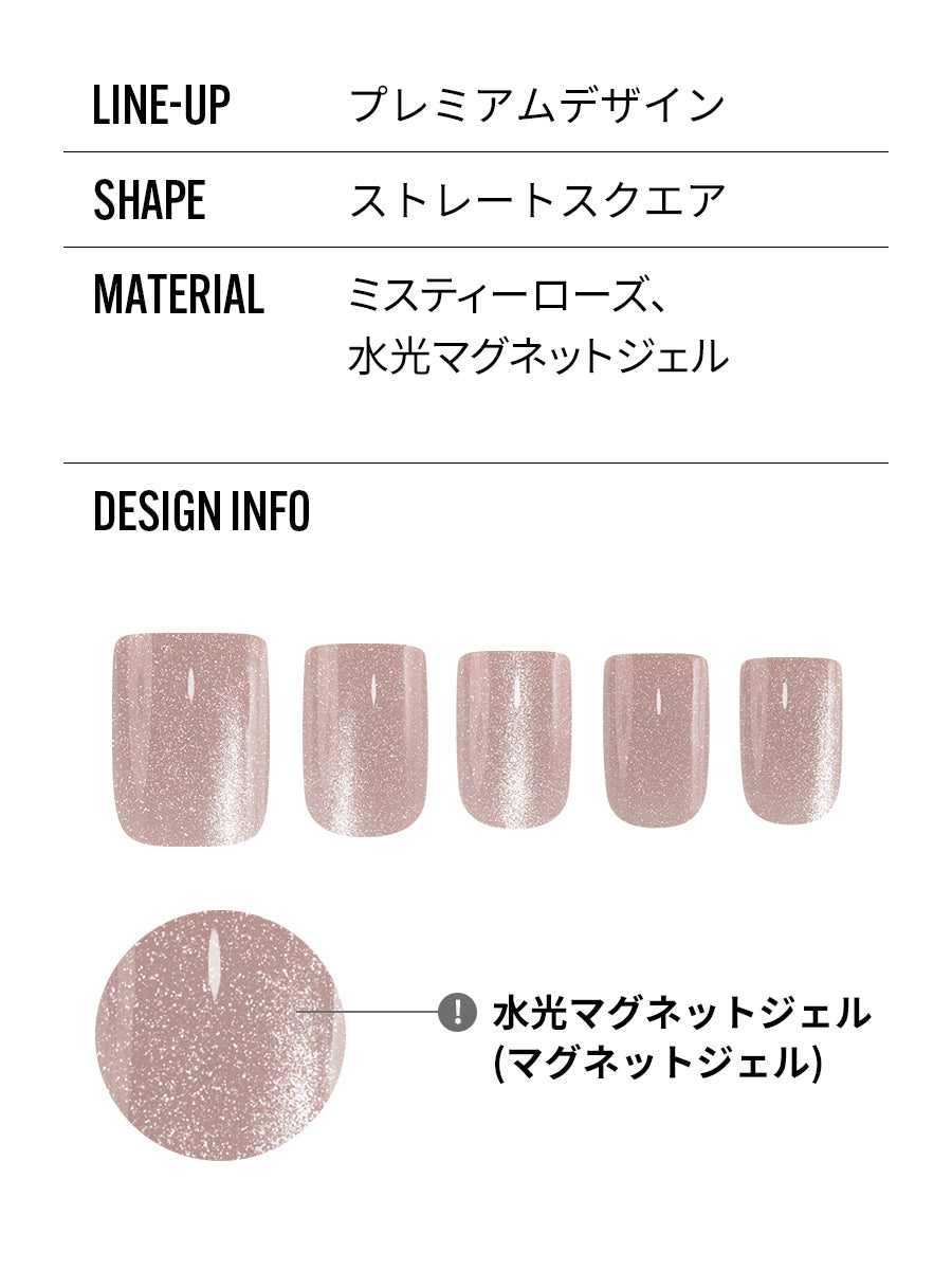 Morganite (ストレートスクエア)