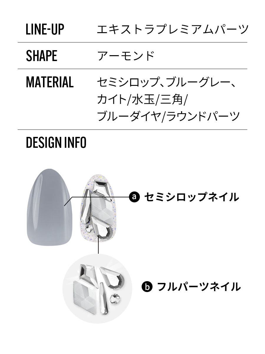 Misty City (アーモンド)