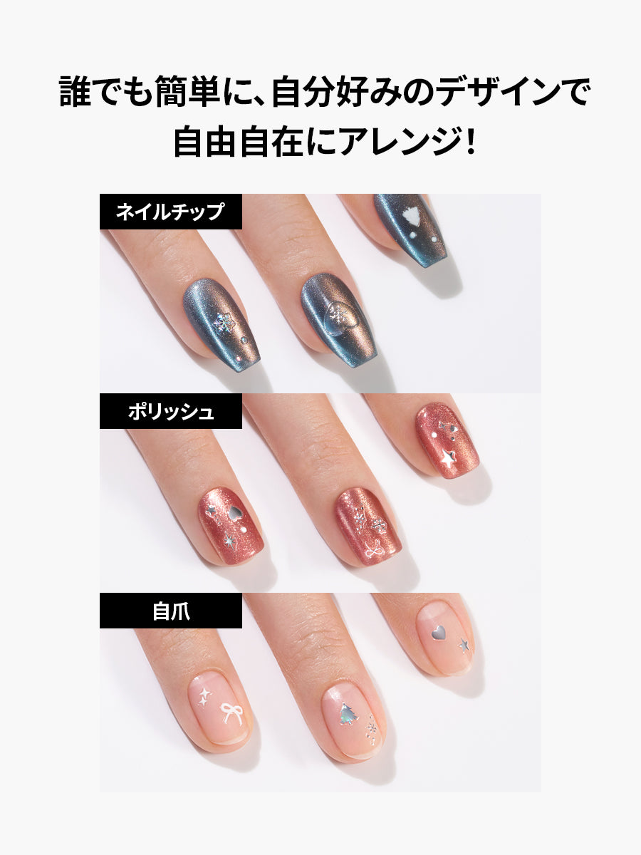 【選べるセット】HOLIDAY NAILTIP（全16種）+シール付き