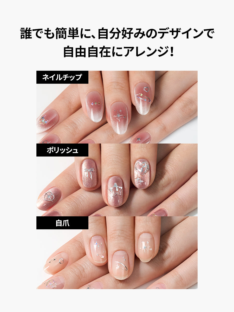 【選べる2点セット】わがままネイル＋シールプレゼントGIFT(全8種)