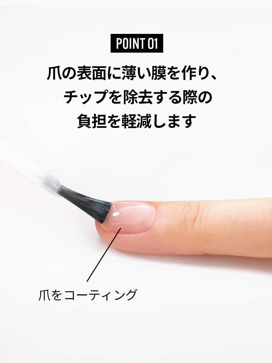 FINGER SUIT ベースコート