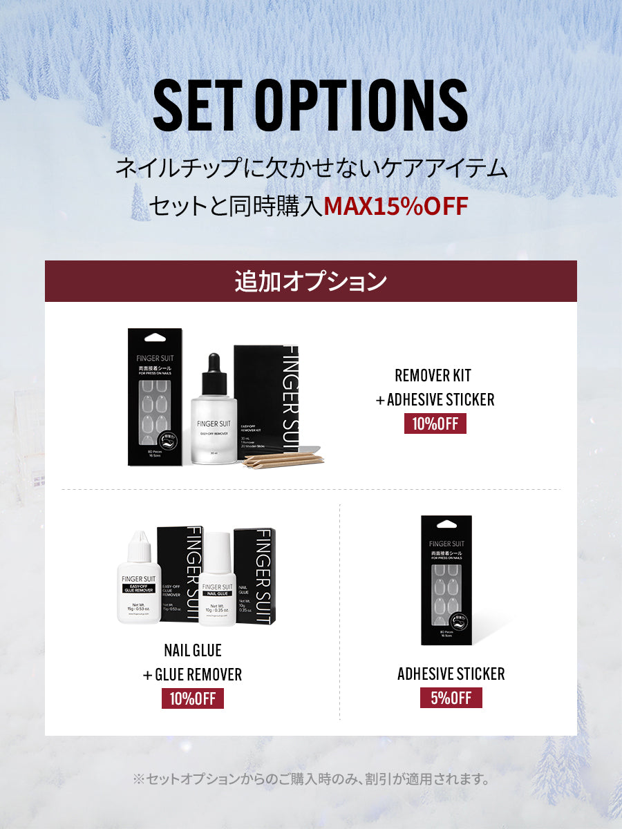 【選べる3点セット】WINTER NAIL（全24種）