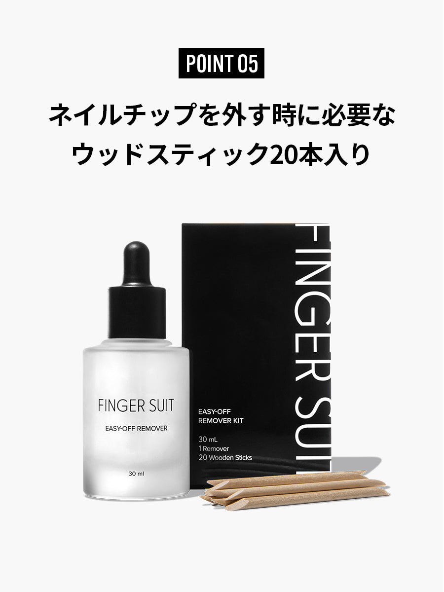 【CARE SET】ネイルチップをよく使う方に