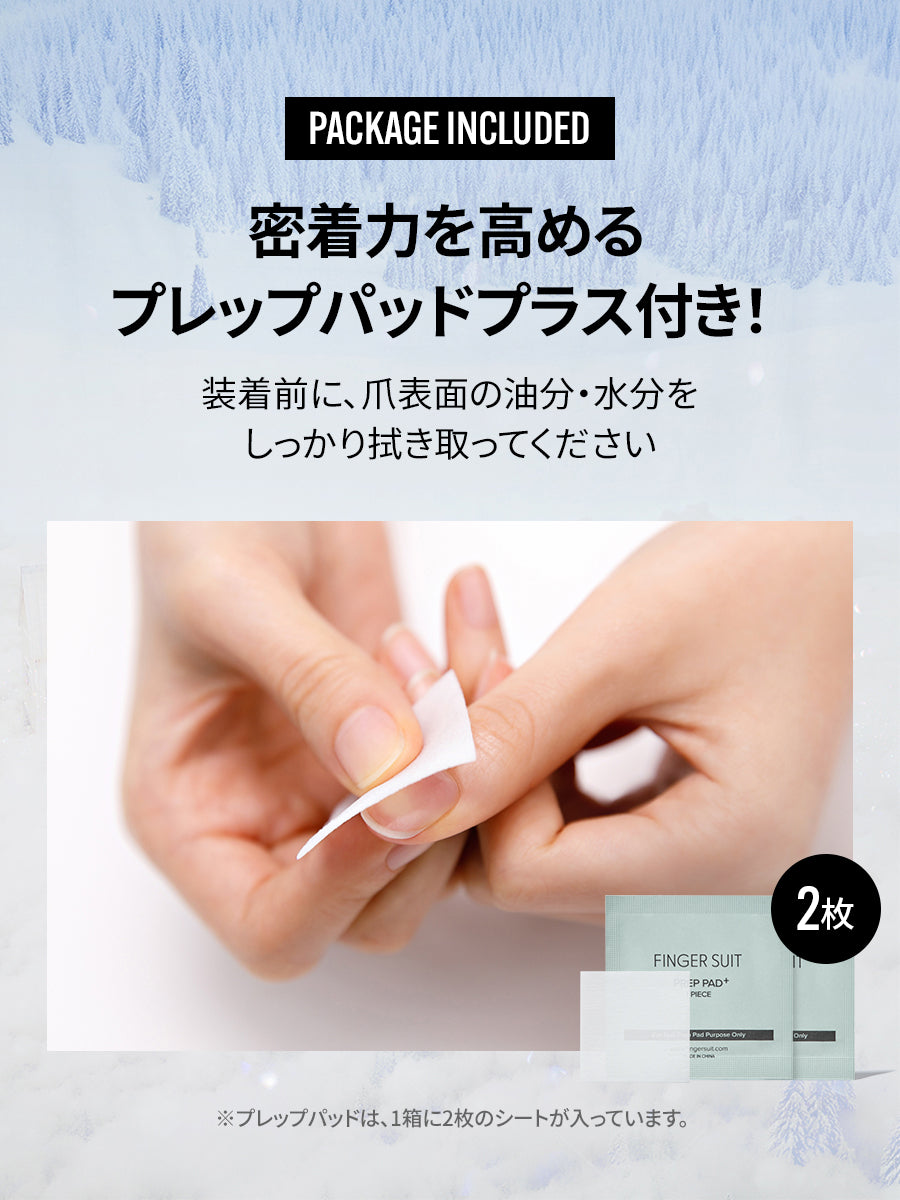 【選べる3点セット】WINTER NAIL（全24種）