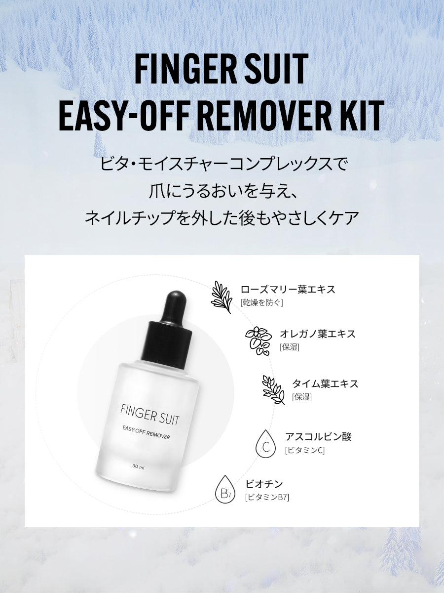 【選べる3点セット】WINTER NAIL（全24種）