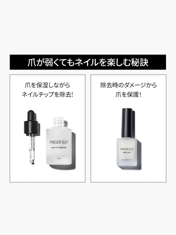 【CARE SET】爪が弱くてもネイルを楽しみたい方に