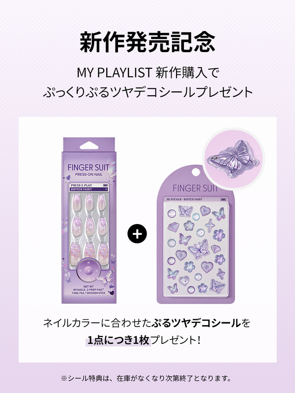 公式】FINGER SUIT | ネイルチップ・ポリッシュ | 韓国トレンドネイル