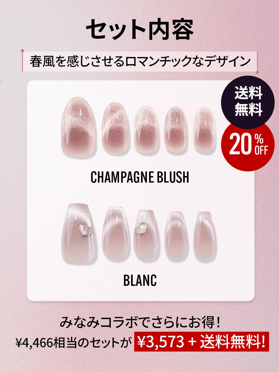 【送料無料】水光ベストネイルセット