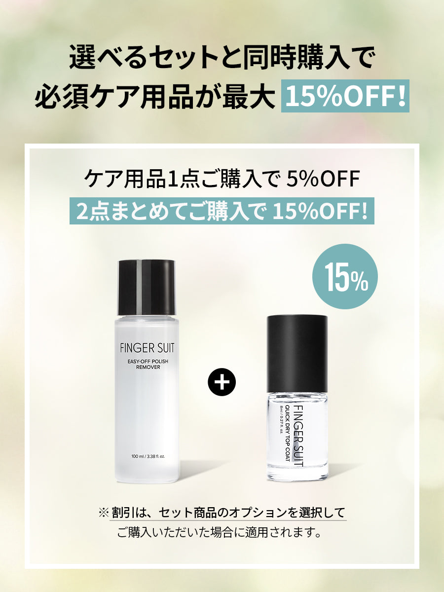 【選べるセット】SPRING POLISH 新作（全18種）