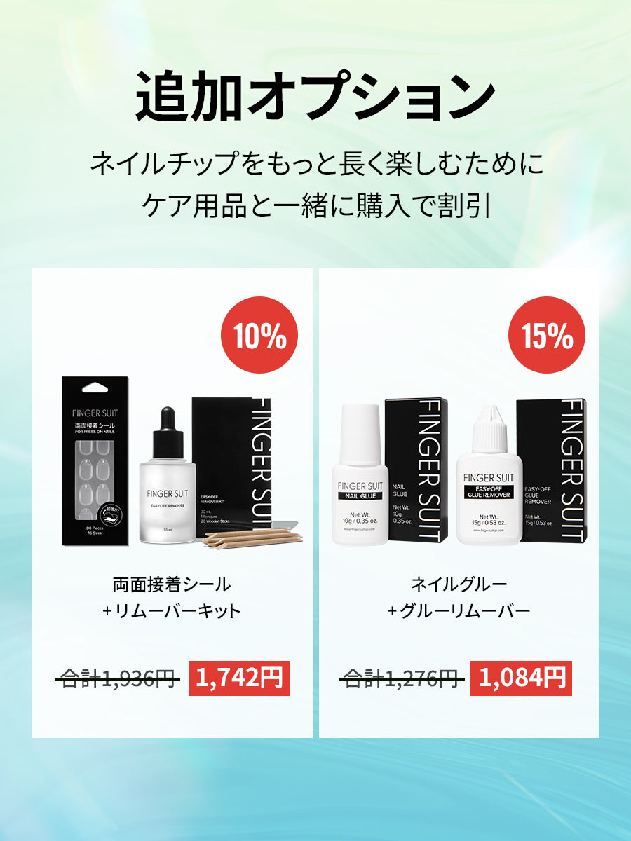【選べる３点セット】SUMMER ネイル（全20種）