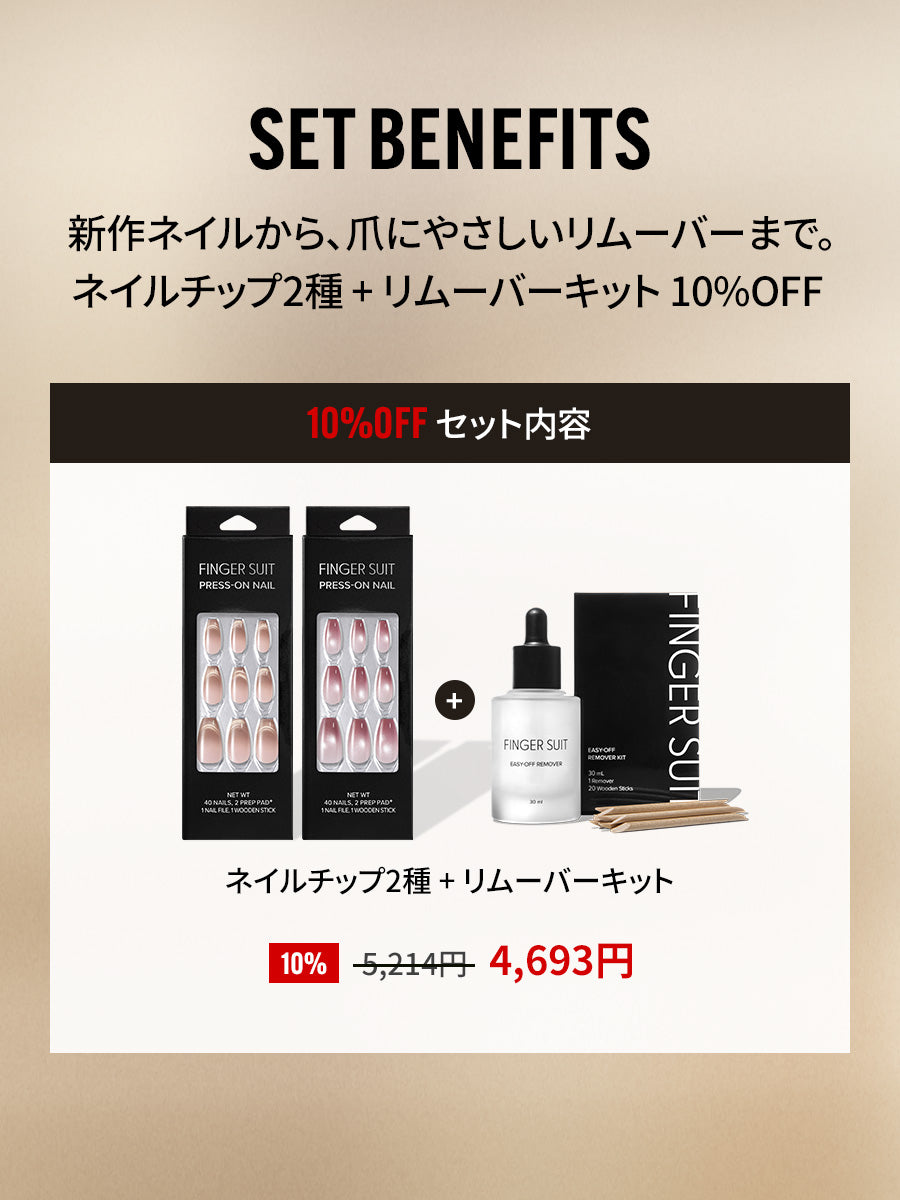 【選べる2点セット】AUTUMN NAIL TIP SET（全24種）
