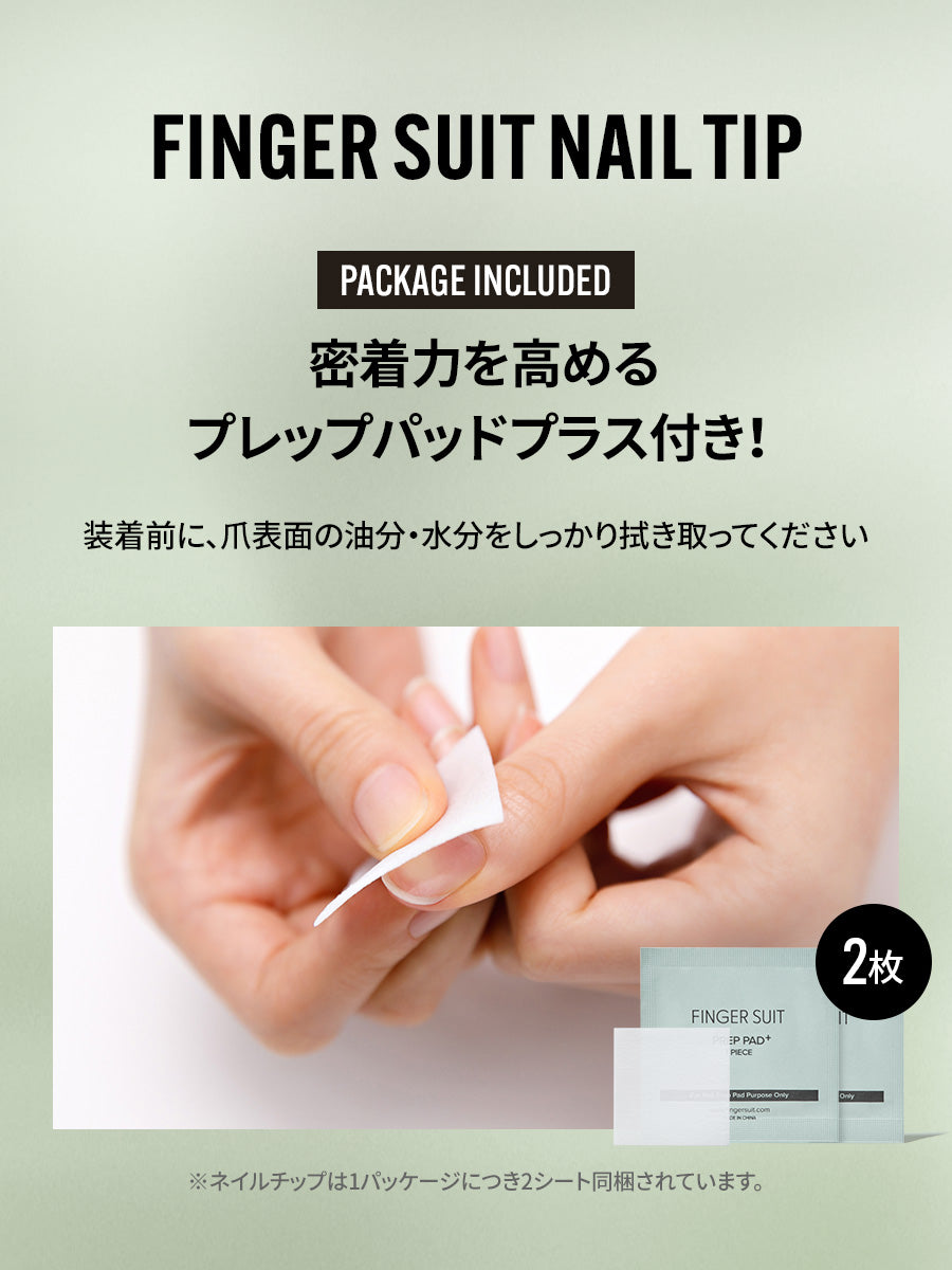 【選べる2点セット】AUTUMN NAIL TIP SET（全24種）