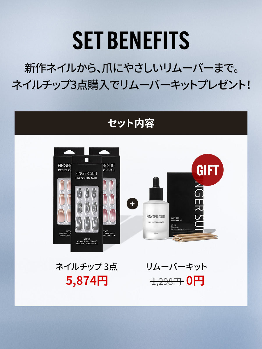 【選べる３点セット】AUTUMN SET(全24種)