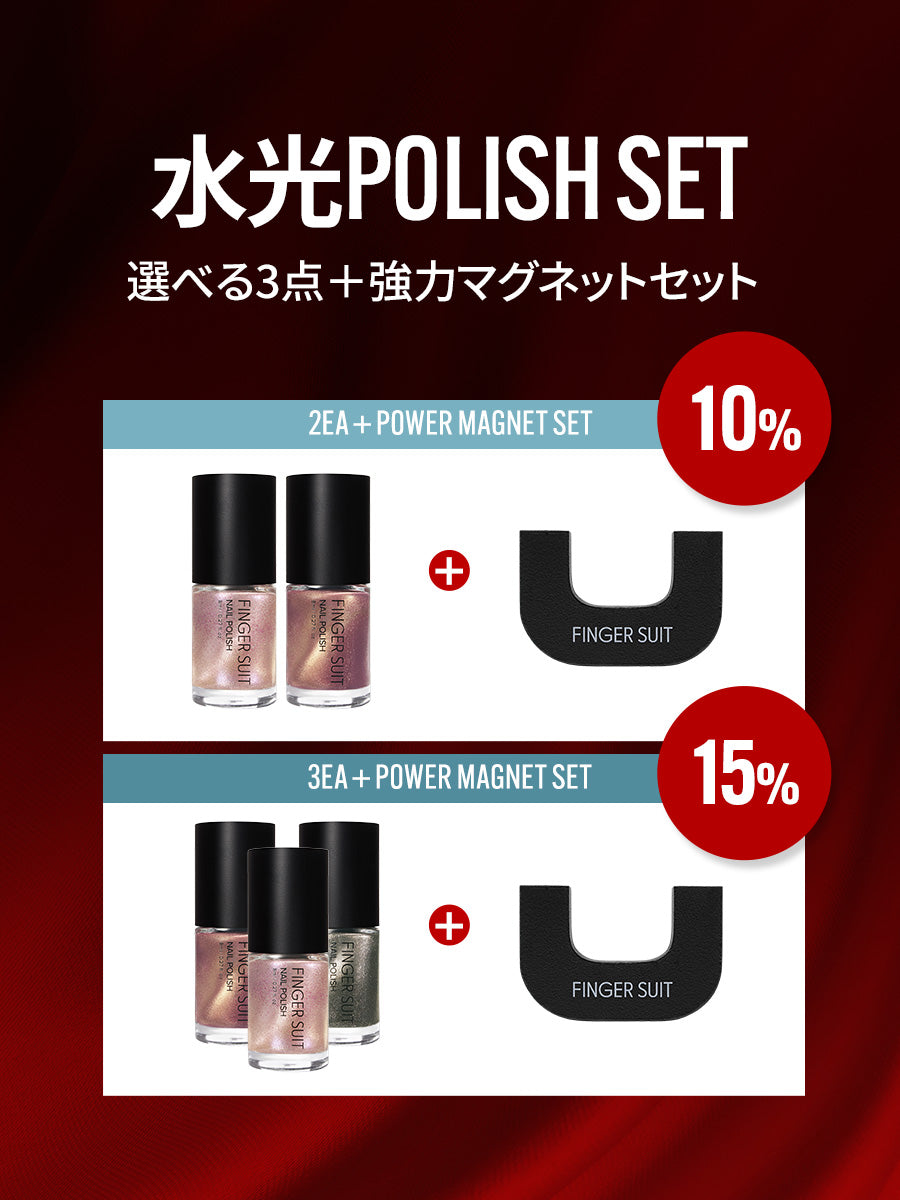 【選べるセット】HOLIDAY 水光POLISH（全13種）