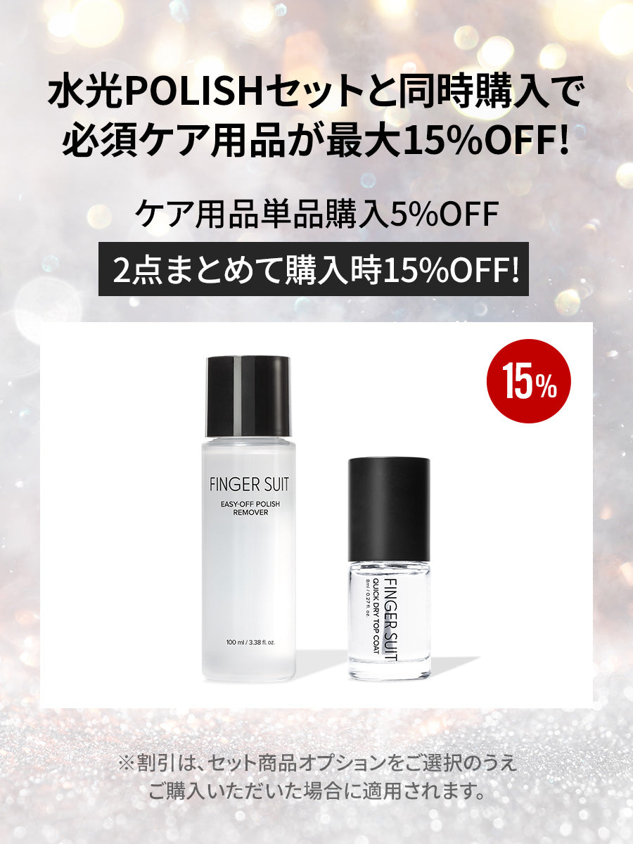 【選べるセット】HOLIDAY 水光POLISH（全13種）