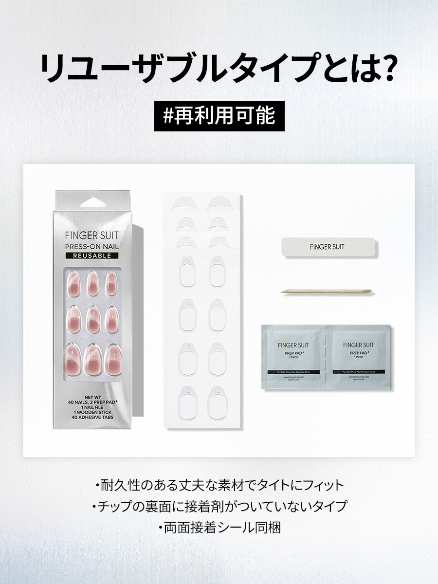【選べる３点セット】リユーザブルネイル（全20種）