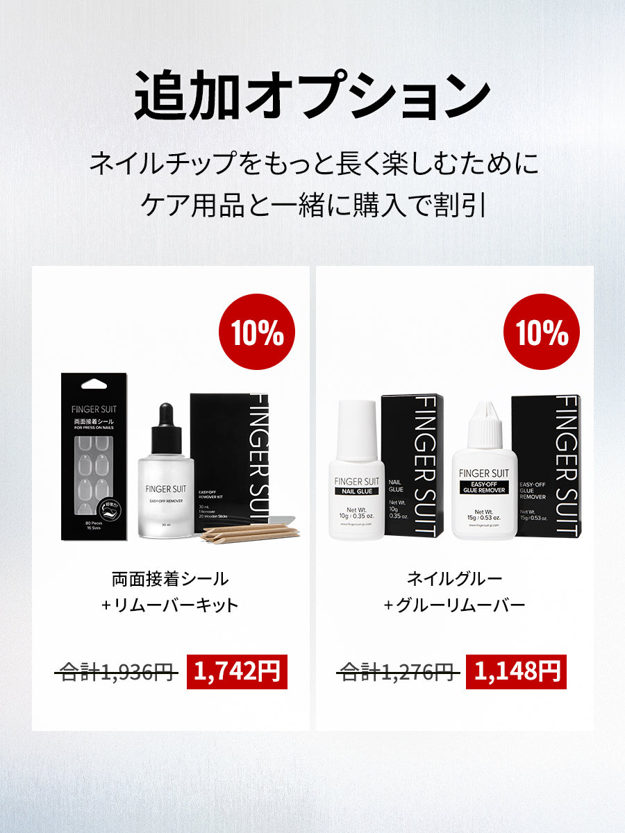 【選べる３点セット】リユーザブルネイル（全20種）