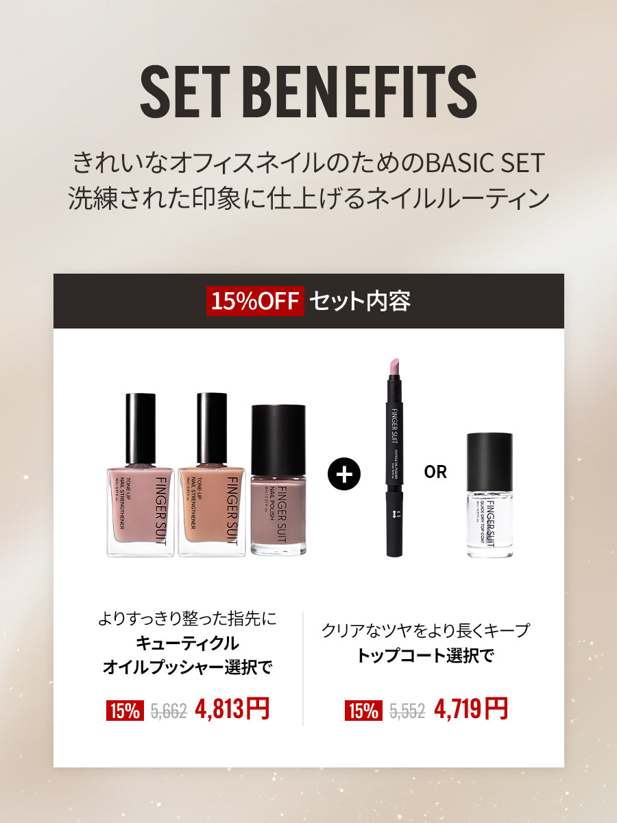 【選べる3点セット】オフィスネイル（全18種）