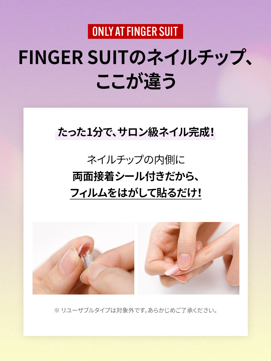 【選べる3点セット】SUMMER ネイル (全18種)