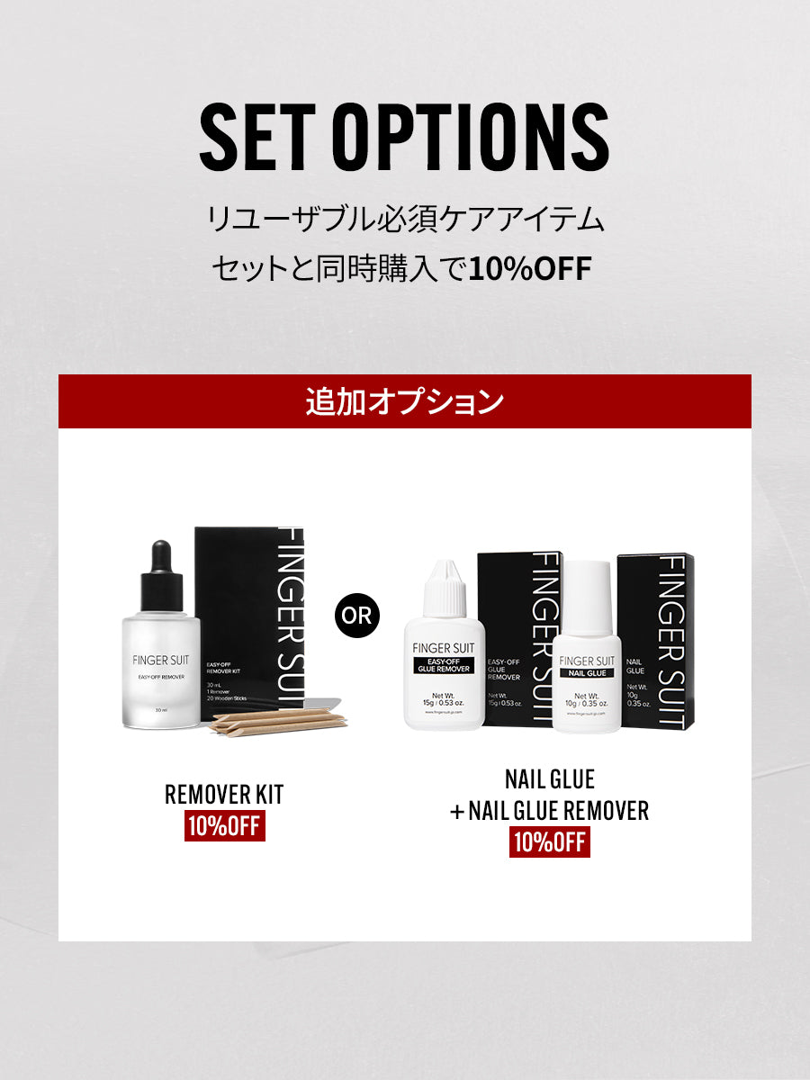 【選べる3点セット】リユーザブルセット（全23種）