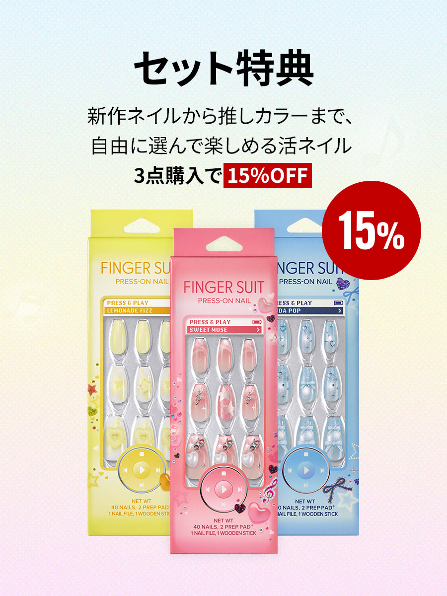 【選べる3点セット】MY COLOR NAIL SET(全34種)