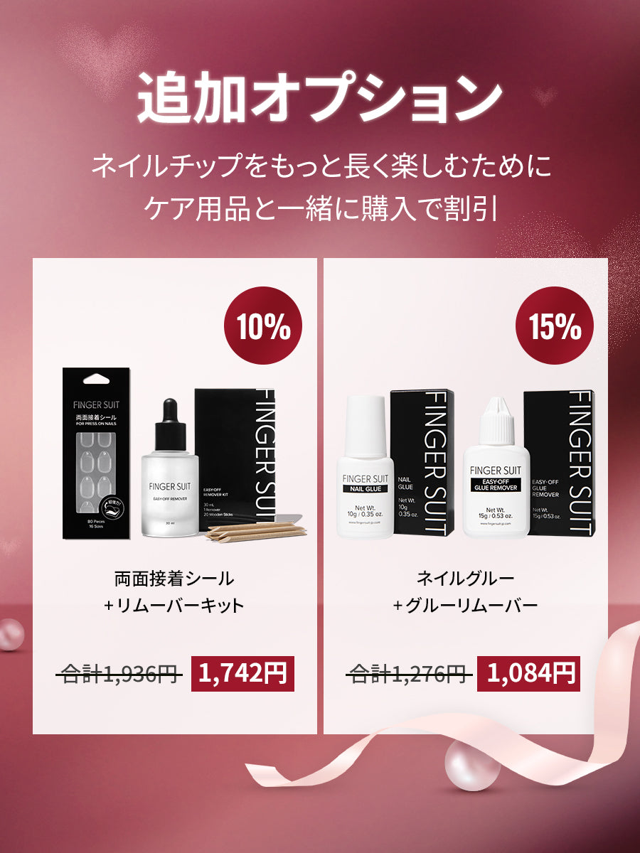 【選べるセット】VALENTINE NAIL 新作（全20種）