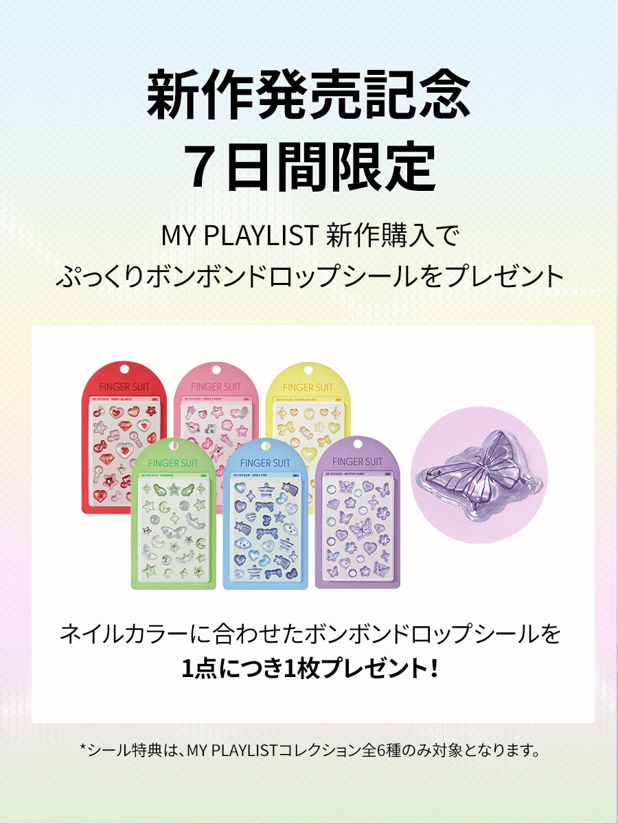 【選べる2点セット】MY COLOR NAIL SET(全34種)